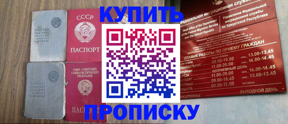 временная регистрация для всех в Сысерти