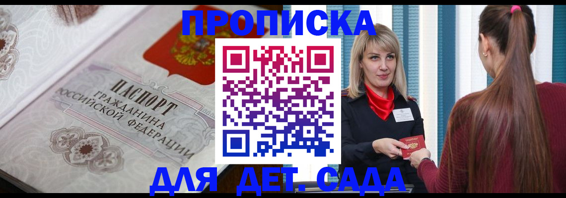 прописка регистрация в Сысерти