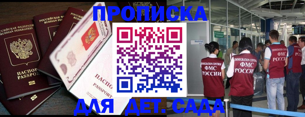 временная регистрация поиск в Сысерти